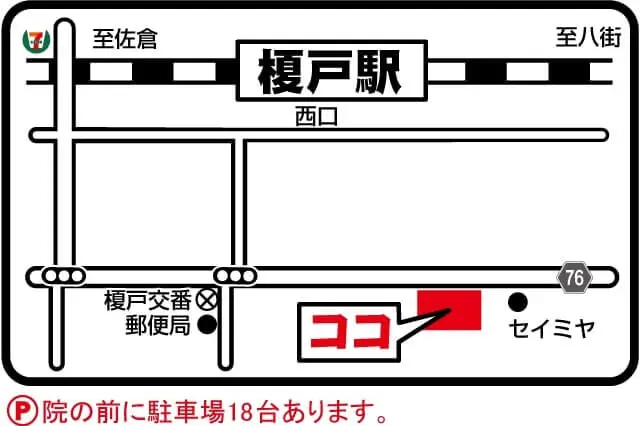 榎戸接骨院マップ