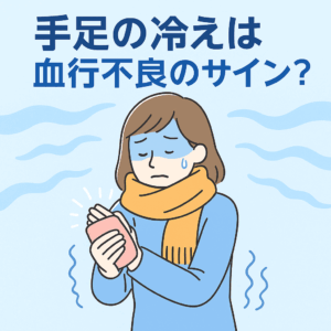手足の冷えに悩む女性が、マフラーやカイロで温めようとしている様子のイラスト