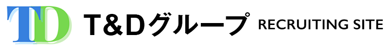 T&Dグループ｜採用サイト